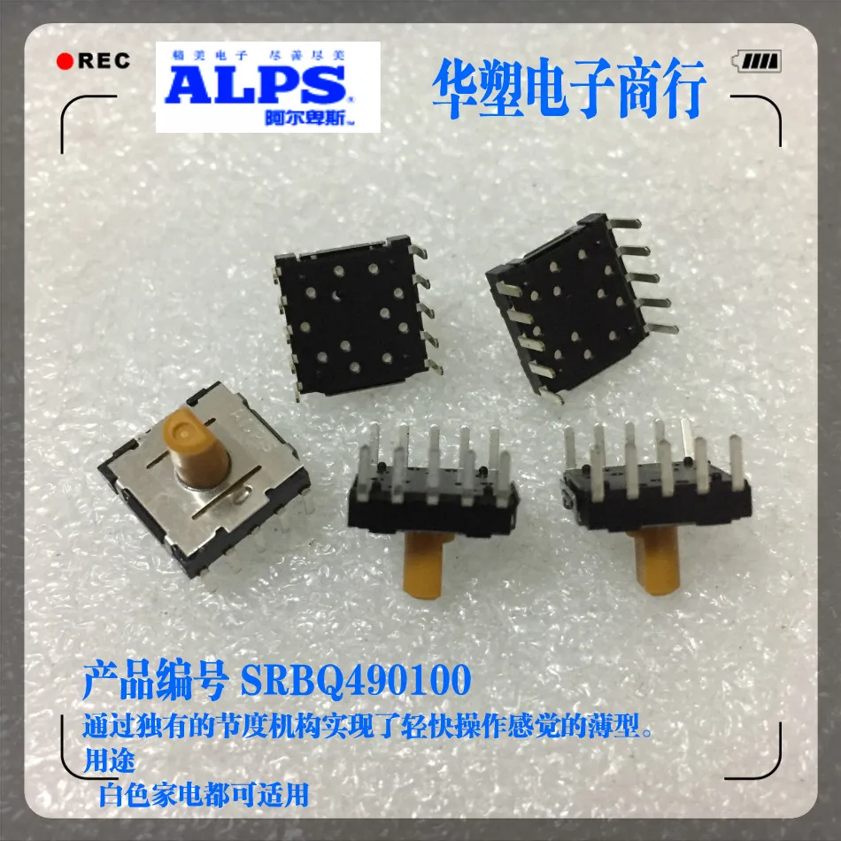 5 шт./лот SRBQ490100 ALPS переключатель тонкий вертикальный поворотный 9 передач 360