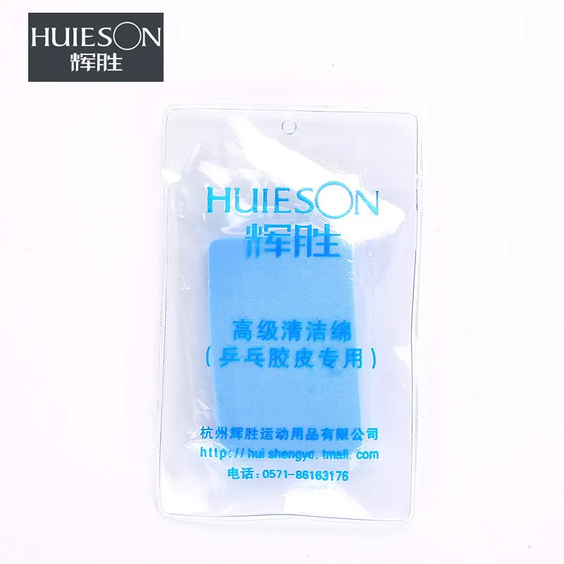 Небесно-голубой HUIESON Профессиональный резиновый очиститель для настольного тенниса, резиновая губка для чистки настольного тенниса, аксессуары для ухода за ракетами - Цвет: Небесно-голубой