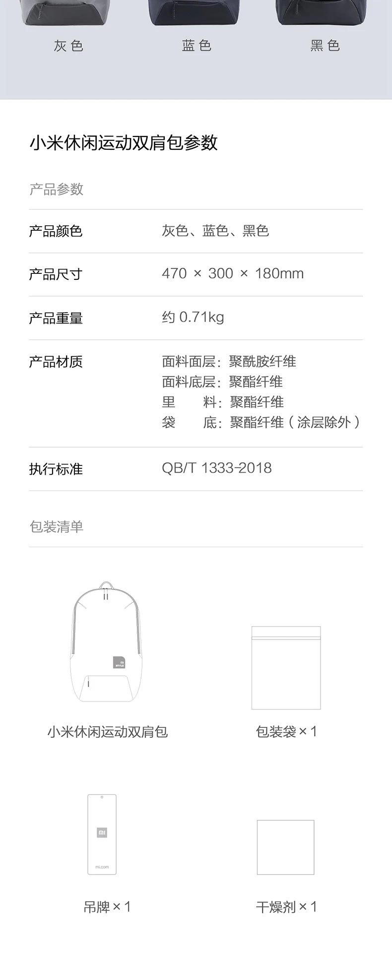 Xiaomi Mi рюкзак, спортивные рюкзаки 23л, большая вместительность, Студенческая сумка для ноутбука, мужская и женская сумка для 14 15 15,6 дюймов, прочный ноутбук