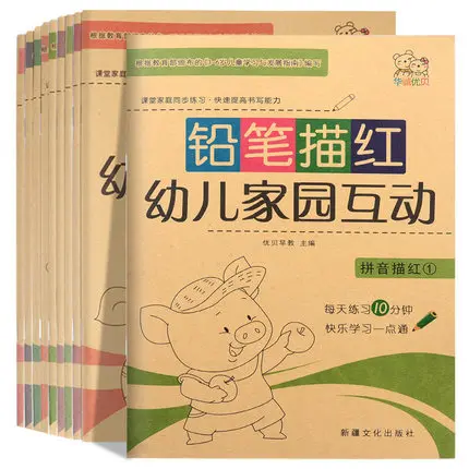 10 книг/набор китайские карандаши для детей | Канцтовары офиса и дома
