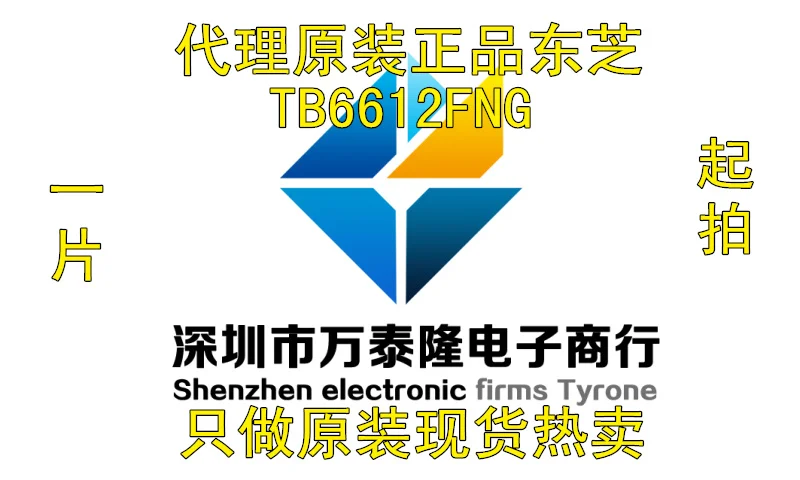TB6612FNG TB6612 Новый|new rivet|new panelnew sim card iphone |