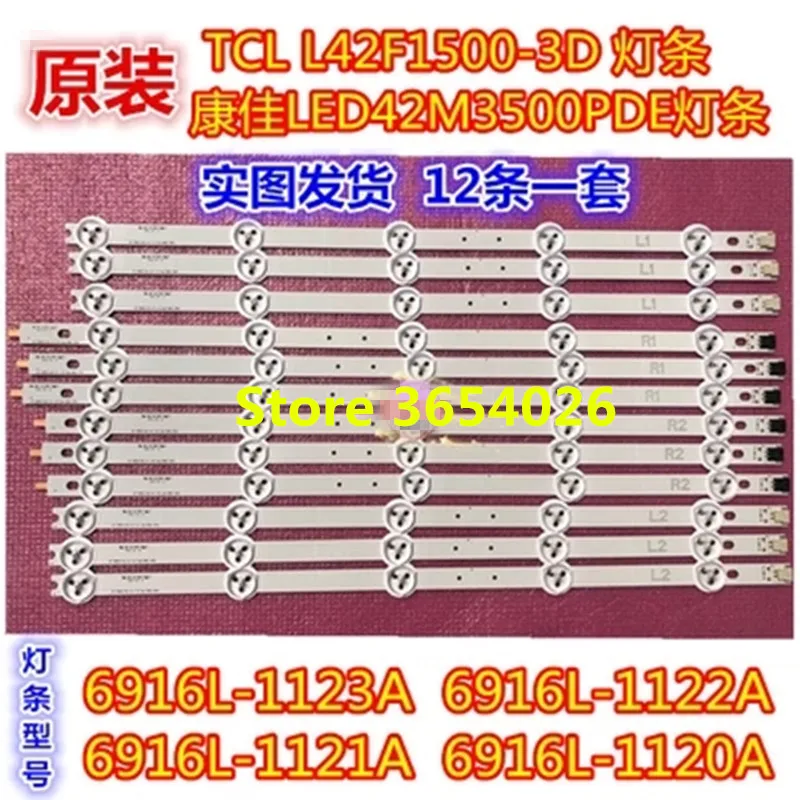 

12 шт./лот для 42-дюймового TCL L42F1500-3D жк-экрана подсветки телевизора 6916L-1120A/1121A/1122A/1123A LC420DUN R1 + L1 = 832 мм