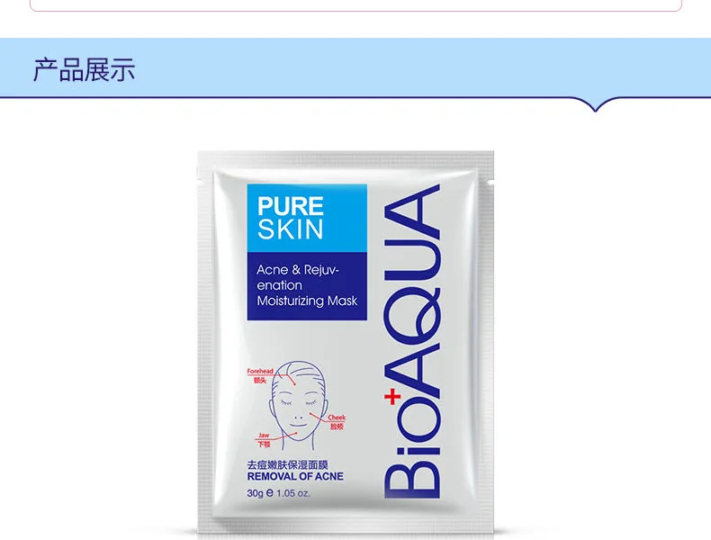 BIOAQUA 1 шт. маска для лица против прыщей уход за лицом лечение акне высокое качество успокаивающая маска увлажняющая контроль масла Уход за кожей