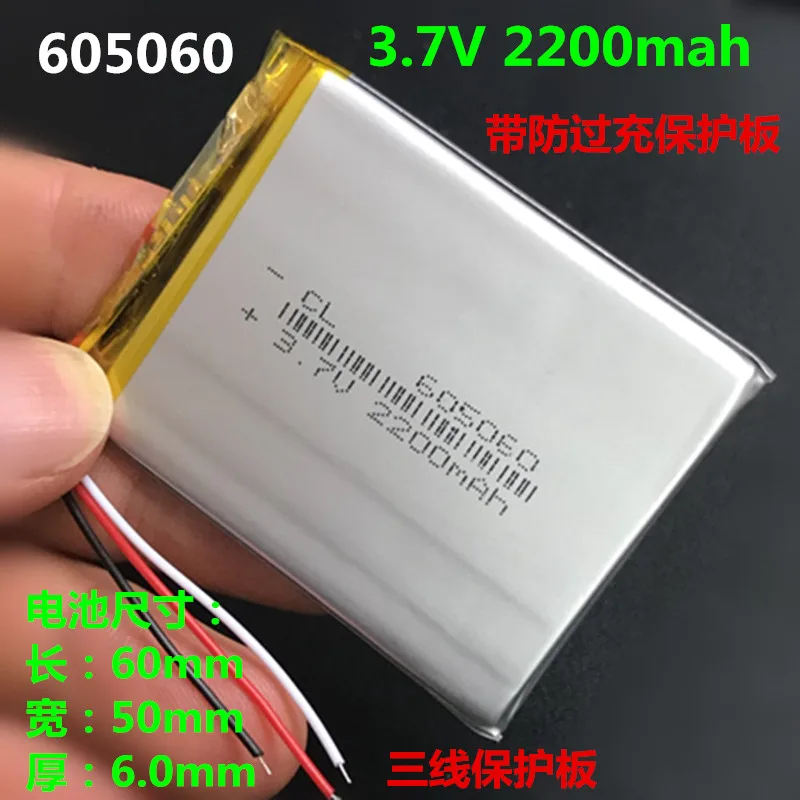 2200mAh 605060 Navigator электронная игрушка собака 3-проводная Встроенная полимерная