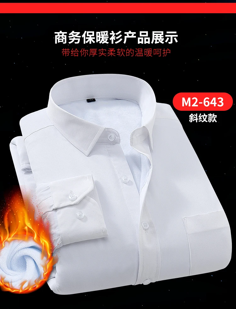 Негабаритный 8XL 7XL 6XL 5XL 4XL зимние теплые мужские s Рубашки Свободный длинный рукав Толщина саржевый гладкий белый желтый платье Мужская Рабочая одежда