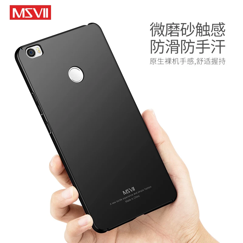 100% Оригинальный Роскошный чехол MSVII для Xiaomi mi max 2 xiaomi max2 prime Жесткий ПК простой и