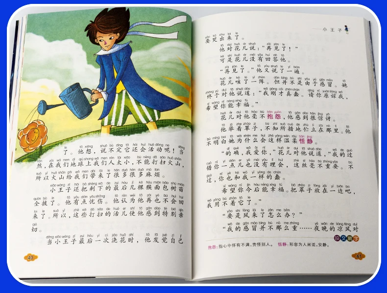 Новый горячий Маленький принц классические книги для чтения китайских учеников