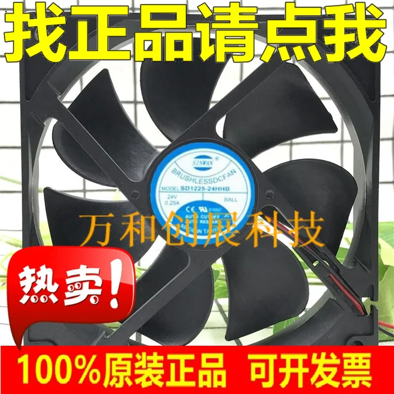 

SINWAN SD1225-24HHB 24V 0.40A 12025 12CM double ball 2 line cooling fan