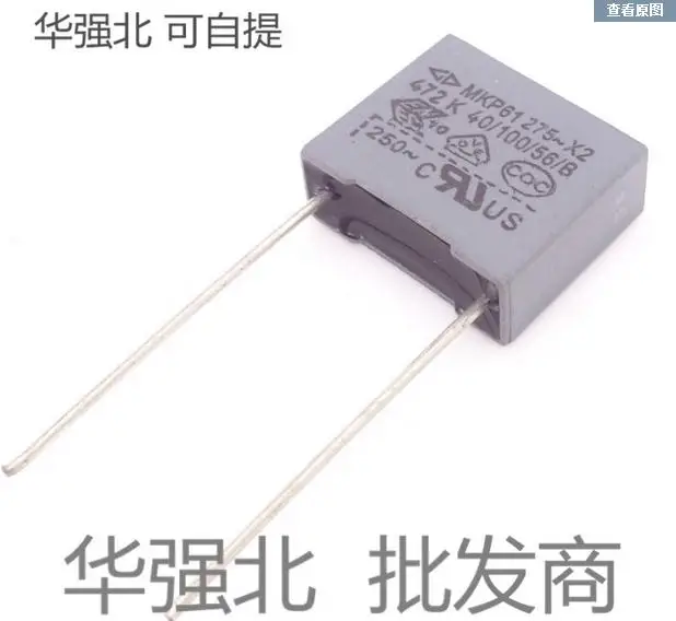 Бесплатная доставка предохранительный конденсатор MKP61 275VAC 472K X2 0 0047 мкФ шаг 10 мм