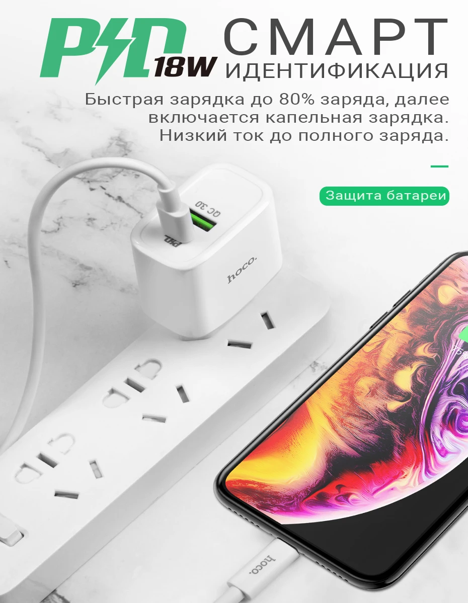 hoco зарядный адаптер PD QC3.0 FCP AFC быстрая зарядка USB Type C выход евро вилка EU штекер для iPhone Samsung Xiaomi Huawei зарядник сетевой зарядка юсби для айфона самсунг ксяоми хуавей переходник тайп си зарядка