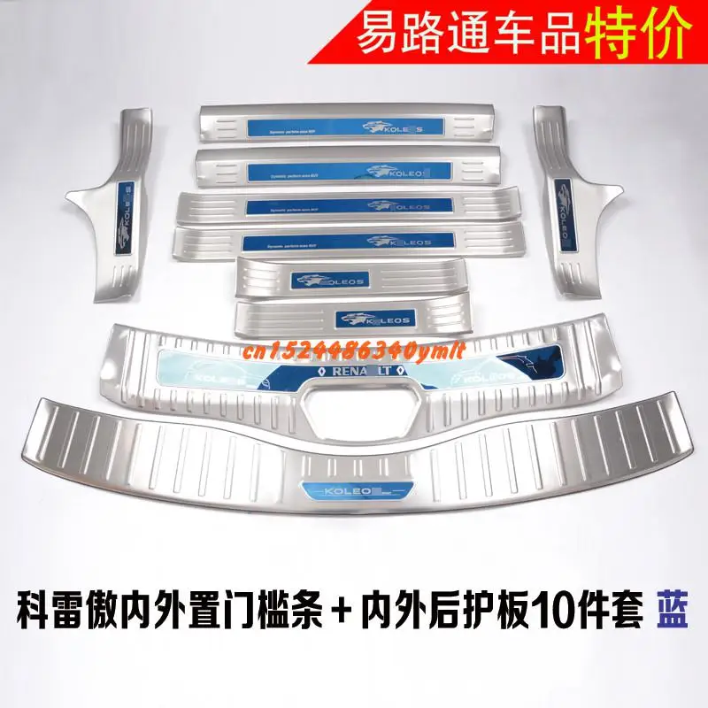 Высококачественная Накладка на порог/порог и задний бампер из нержавеющей стали