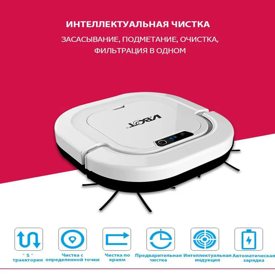 Intelligent sweeping robot home large suction V-BOT G270 Russian version machine automatic charging timing appointment 2000 mAH | Бытовая