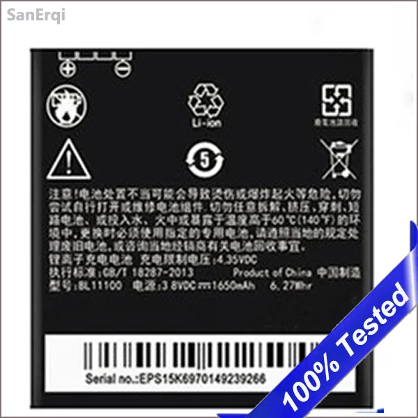 Аккумулятор для htc Desire X PU V VC M66100, Proto, T327D/T/W, T328d/e/t/w, T329D, T329T, T329W BL11100(BD11100