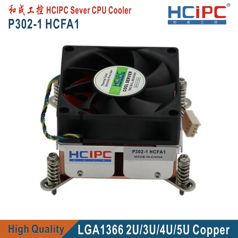 HCIPC P302-1 HCFA1 LGA1366 охлаждающий вентилятор и радиаторы, кулер для процессора, LGA1366 медный кулер для процессора, серверный кулер, 2U кулер для процессора, охлаждение