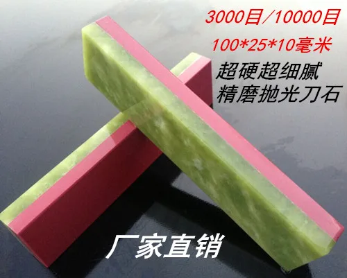 Доставка 3000 # / 10000 шлифовальные полировки точильный камень натуральный рубин