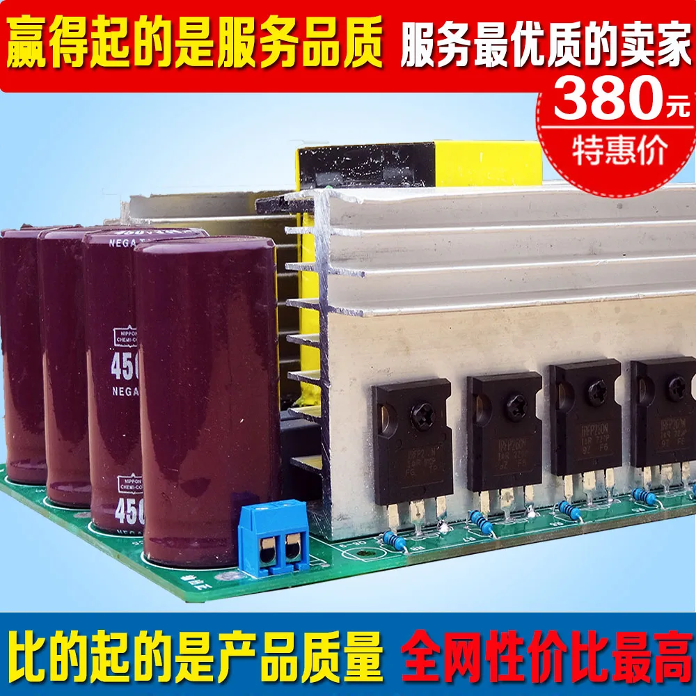 36V2500W высокочастотный передний модуль EE65 ядро усилитель инвертора пластина с