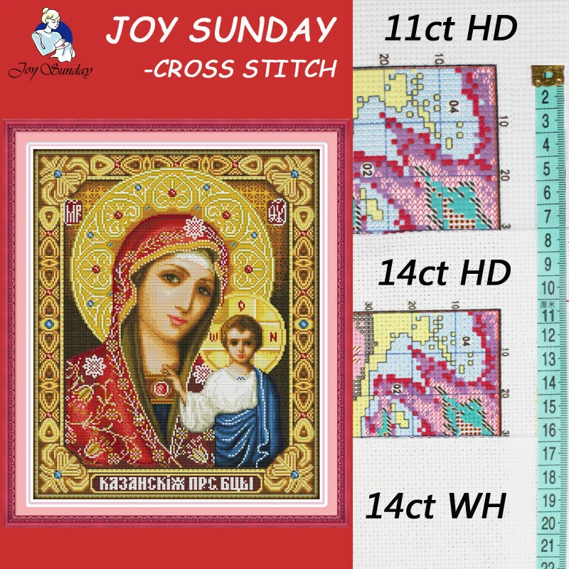 Набор для вышивки крестиком JOY SUNDAY сделай сам DMC Дева мама Солнцезащитная работа