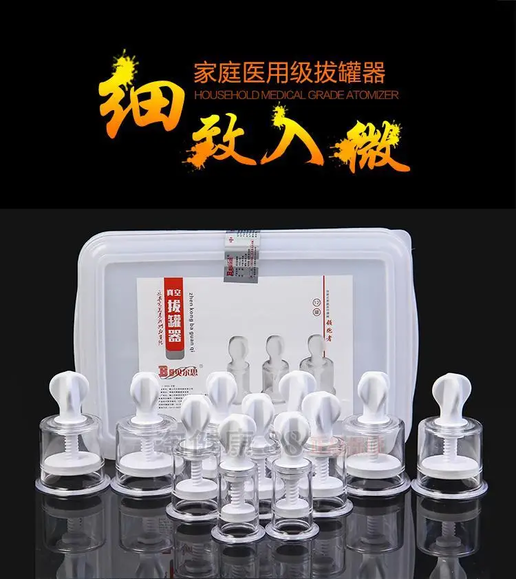 hand-twist vacuum Cupping set 12 pcs household acupuncture massage cup cans | Красота и здоровье