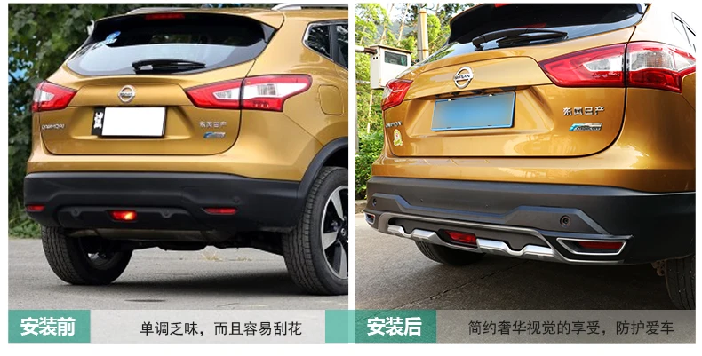 Для Nissan Qashqai 1 шт 2016 Задний бампер протектор противоскользящая пластина крышка