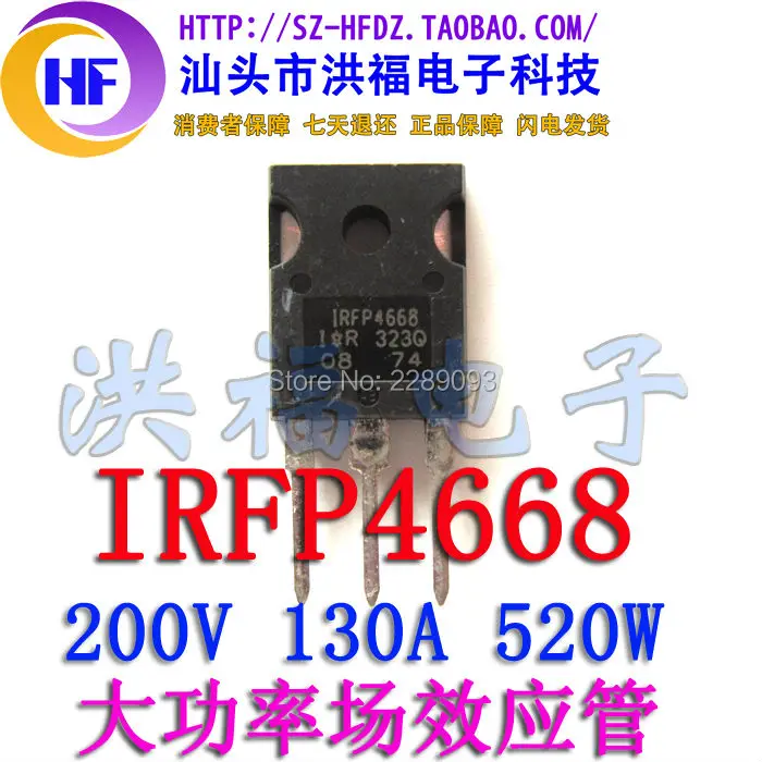 Бесплатная доставка! 5 шт. IRFP4668PBF IRFP4668 MOSFET N-CH 200V 130A 520W TO-247AC