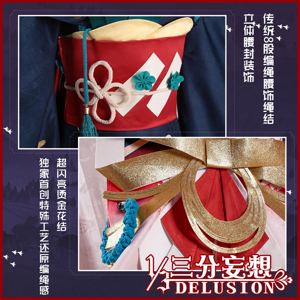 Костюм для косплея Onmyoji Inyodo красивая кожа Сакура очень восстановительное платье +