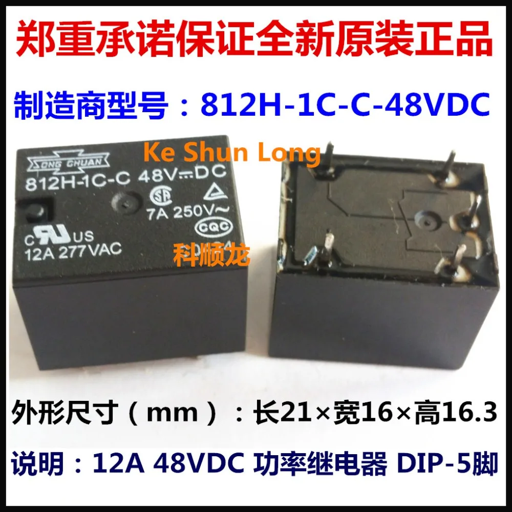 100% оригинальное новое реле мощности SONG CHUAN 812H 1C C 48VDC DC48V 48V 5pins 12A 48VDC|power relay|48vdc relay5pin