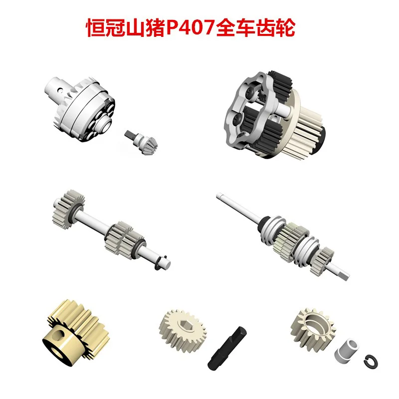 

HG P407 HG-P407 1/10 RC Car parts gear ASS-014 Differential/ASS-016 Drive shaft/ASS-017 Driven gear/ASS-018/CD-29/CD-30/W037