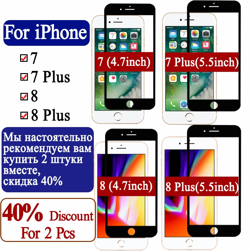Защитная пленка для экрана iPhone 7 8 plus из закаленного стекла aifon 7plus aphone tremp ihome |