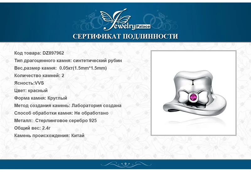 JewelryPalace 925 пробы серебро Top Hat Лук СОЗДАН Ruby Шарм бисер Fit Браслеты Новая горячая Распродажа для Для женщин как Baetuiful подарки