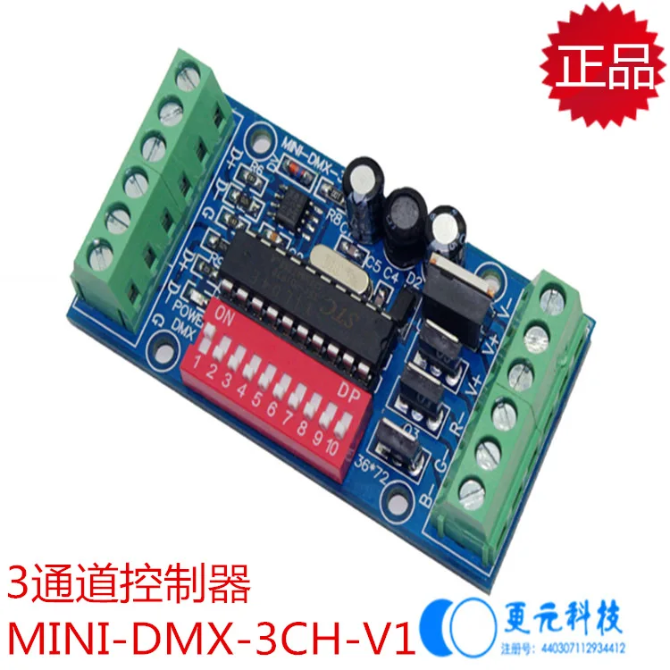 3 канала 5A/CH Мини DMX512 плата контроллера DC5V 24V постоянного Напряжение пластины