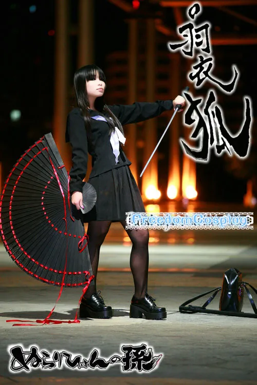 Nura: Rise of the Yokai Clan Nurarihyon no Mag Hagoromo Gitsune Косплей Костюм |