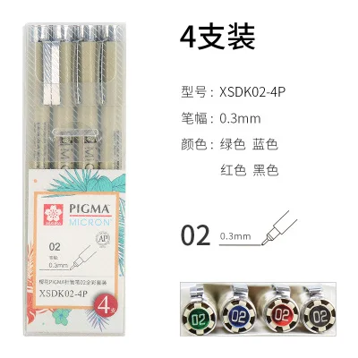 02 0.3mm 4 Colors Sakura Pigma Micron тонкая грань ручка комплект мульти-Цвет иглы кисть для рисования; ручка xsdk 005 01/2/3/4/5/8/1,0 эскизов товары для рукоделия - Цвет: 02 0.3mm 4 Colors