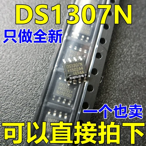 Новые часы схемы DS1307N DS1307/Синхронизация последовательные порты в реальном
