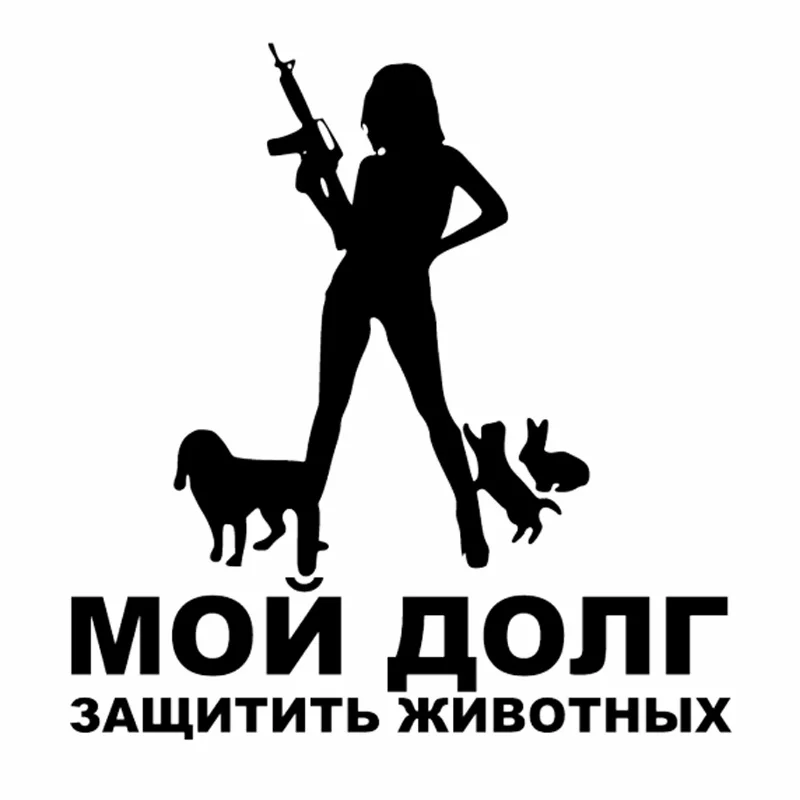 Защитные наклейки в виде животных для автомобилей виниловые водонепроницаемые