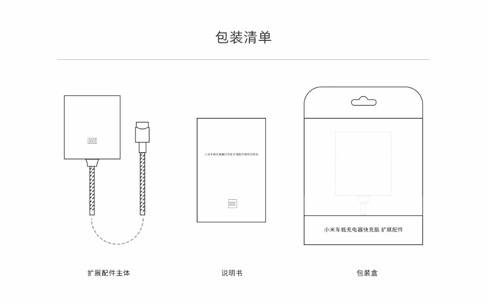 Оригинальное автомобильное зарядное устройство Xiaomi QC3.0 версия расширенный набор аксессуаров- Xiaomi QC3.0 быстрое автомобильное зарядное устройство для смартфона Dual USB
