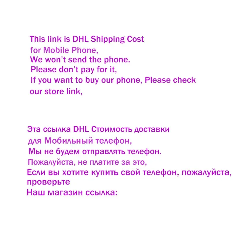 Специальная ссылка: DHL доставка для телефона ulefone мы не будем продавать телефон по