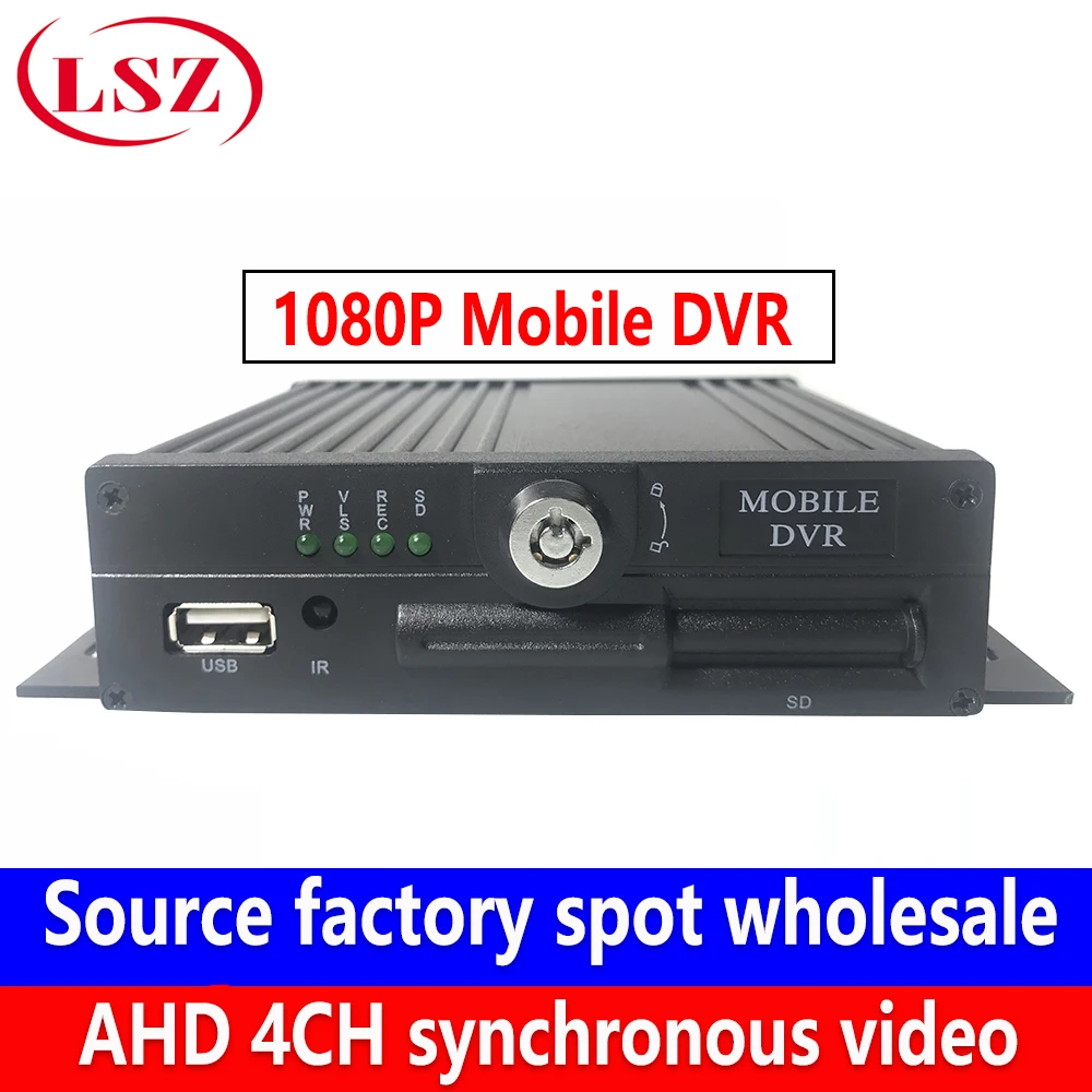 Support U disk export video function AHD 1080P source factory wholesale 4CH SD card Mobile DVR taxi local video surveillance