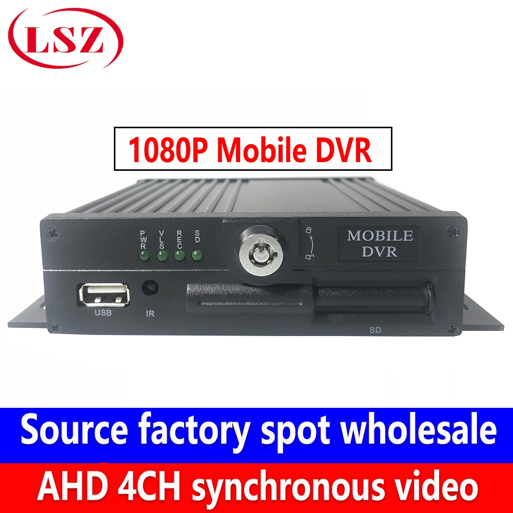 Поддержка U disk экспорт Видео Функция AHD 1080P Источник оптовая продажа с фабрики 4CH sd