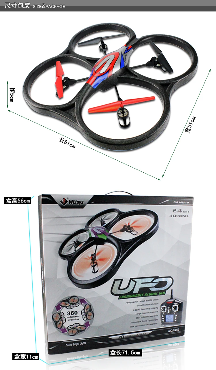 WLtoys V262 2 4G 4-канальный 6-осевой RC Quadcopter 51 см самый большой r/c helikopter WL игрушки rc