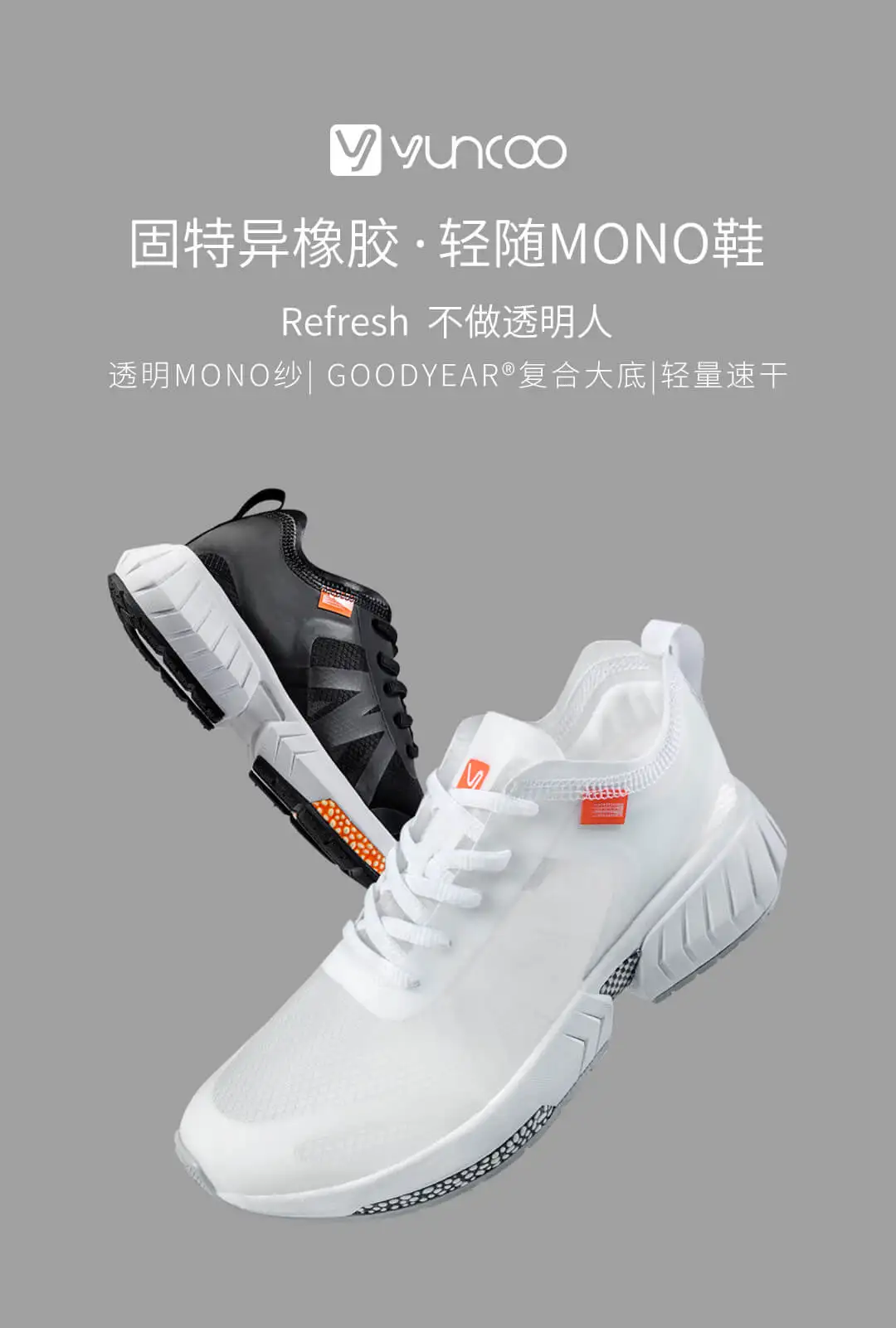 Xiaomi YUNCOO, светильник для мужчин и женщин, легкая обувь, прозрачная моно пряжа, GOODYEAR, композитная подошва, светильник, быстросохнущая спортивная обувь