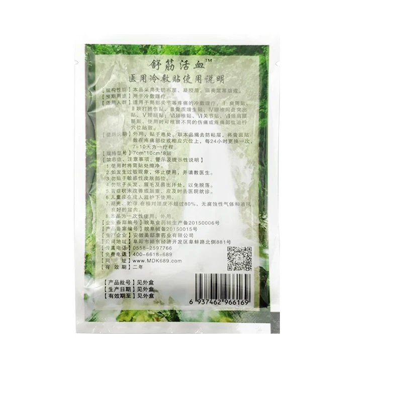 80 шт./10 пакетов для лечения дальнего ИК излучения пластырь Tiger Balm плечо в суставах