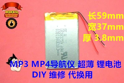 

Новинка, Лидер продаж, ультратонкий перезаряжаемый литиевый аккумулятор большой емкости 3,7 в 383759 для MP3 MP4 навигатора, 1200 мАч