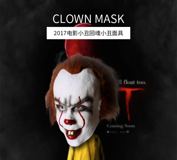 2017 фильм Stephen King's It маска Джокера фотоклоуна страшные маски для