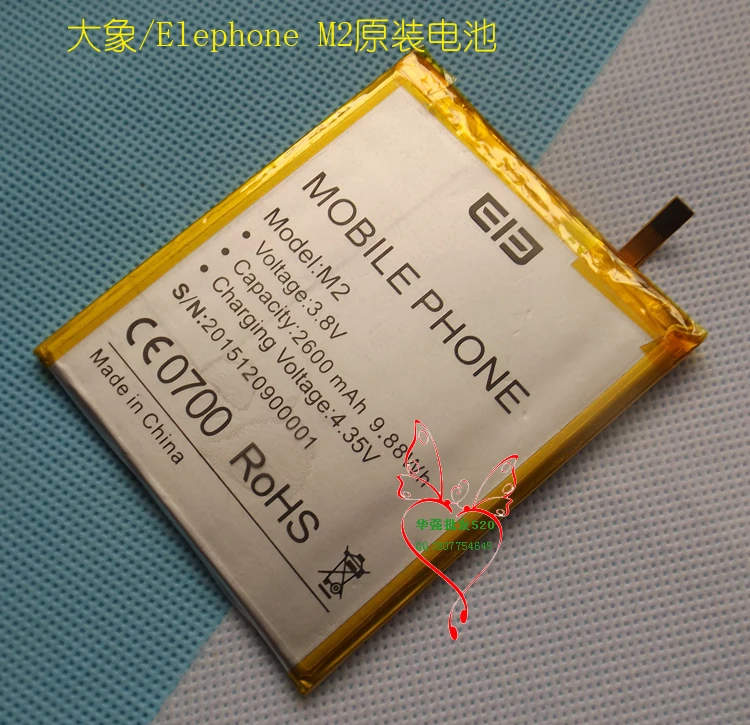 Новый оригинальный Elephone м2 аккумулятор 2600 мАч для 5.5 дюймов смартфон бесплатная