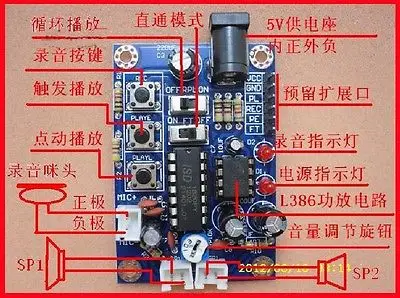 Плата звукозаписи ISD1820 диктофон голосовой модуль с чипом усилителя LM386 |