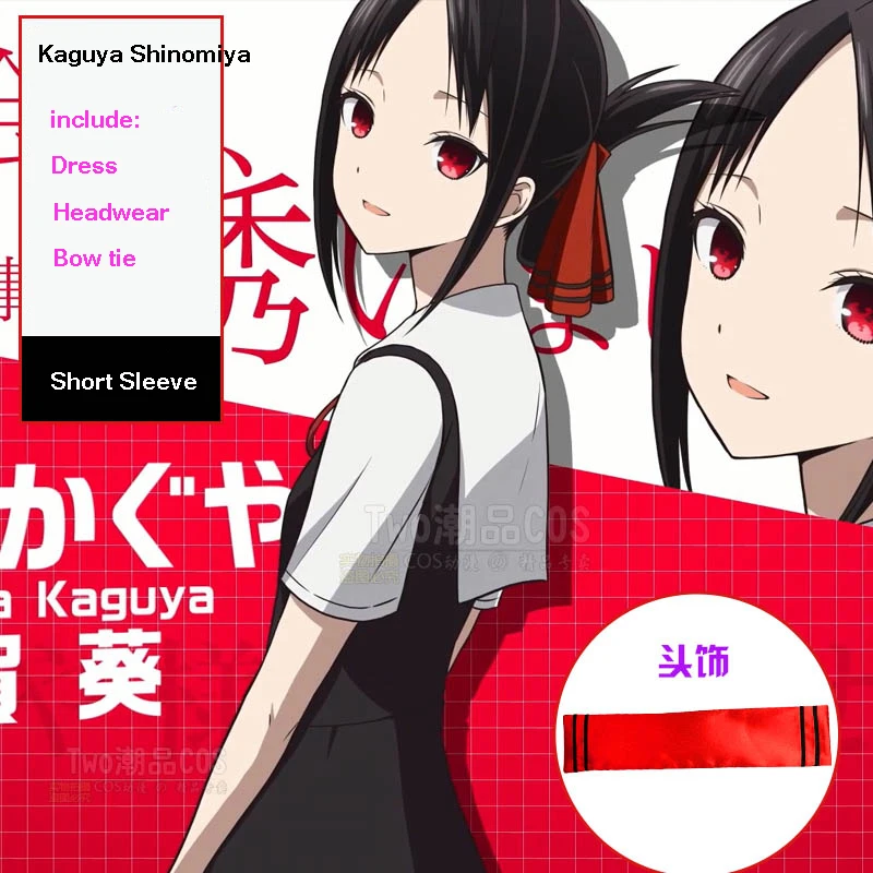 Костюм для косплея Kaguya sama: Love Is War костюм Хэллоуина Кагуя шиномия Миюки широган