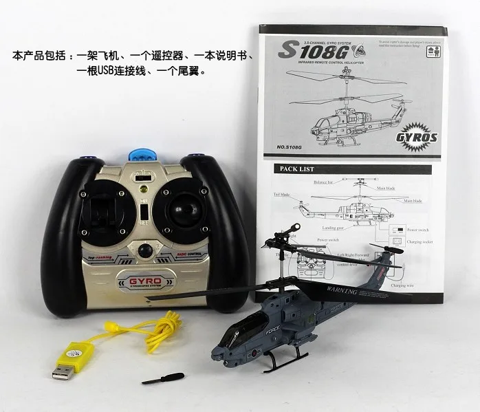SYMA S108 S108G Кобра 22 см мини RTF 3.5 CH инфракрасного управления RC Военная Униформа