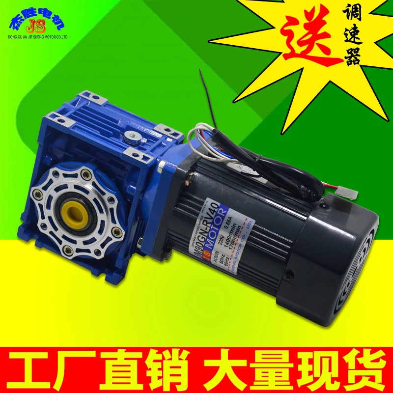 Двигатель редуктор переменного тока 220 в 90 Вт RV40 регулятор скорости двигателя с