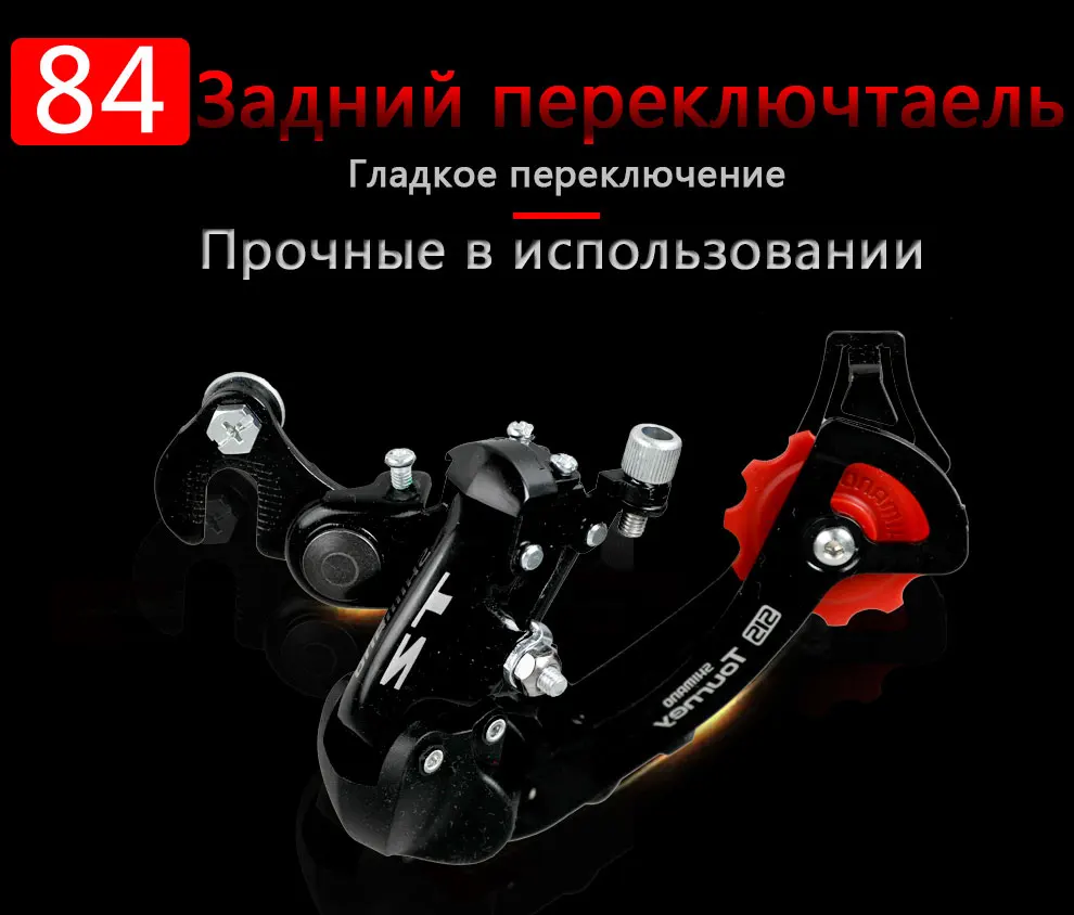 Переключатель задний, shimano tourney TZ。