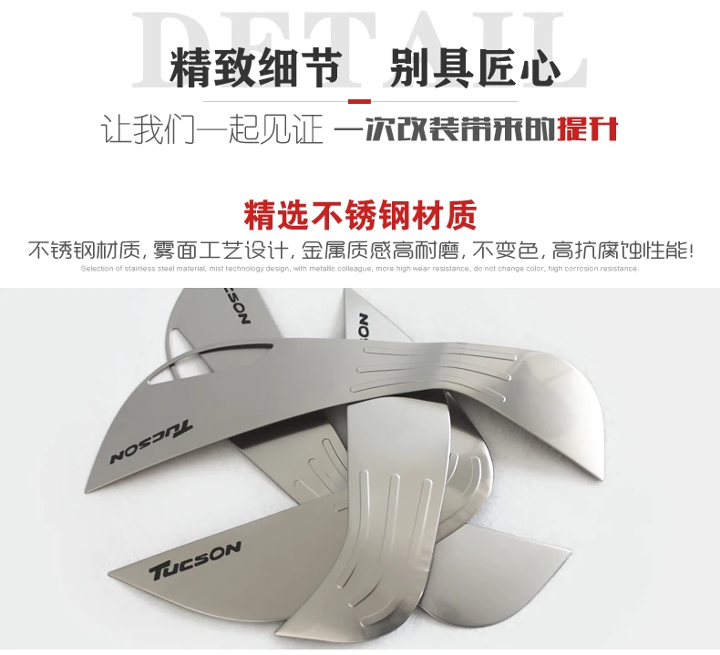 304 Нержавеющая сталь двери анти пэд защитная крышка украшение для Hyundai Tucson 2015 2016 4